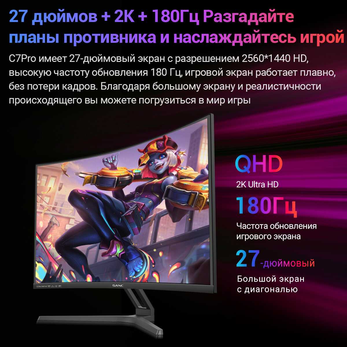 Монитор SANC N3253 IPS 75Hz фотография 3