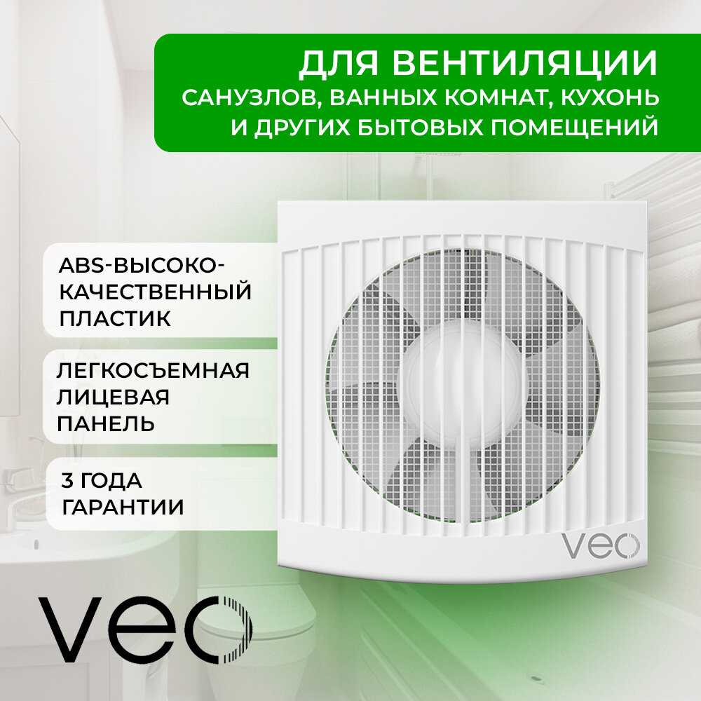 Вентилятор вытяжной VEO LUCK 5 S (D 125 мм) фотография 1
