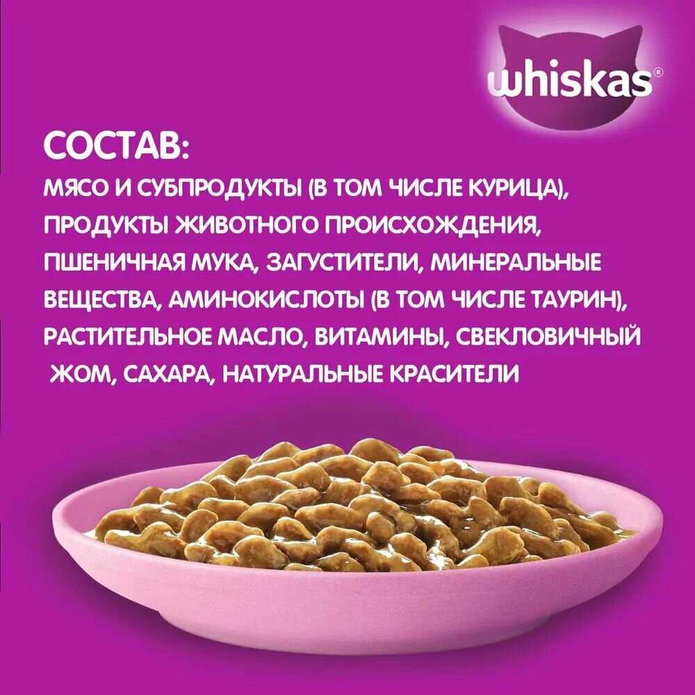 Корм Whiskas с говядиной фотография 6