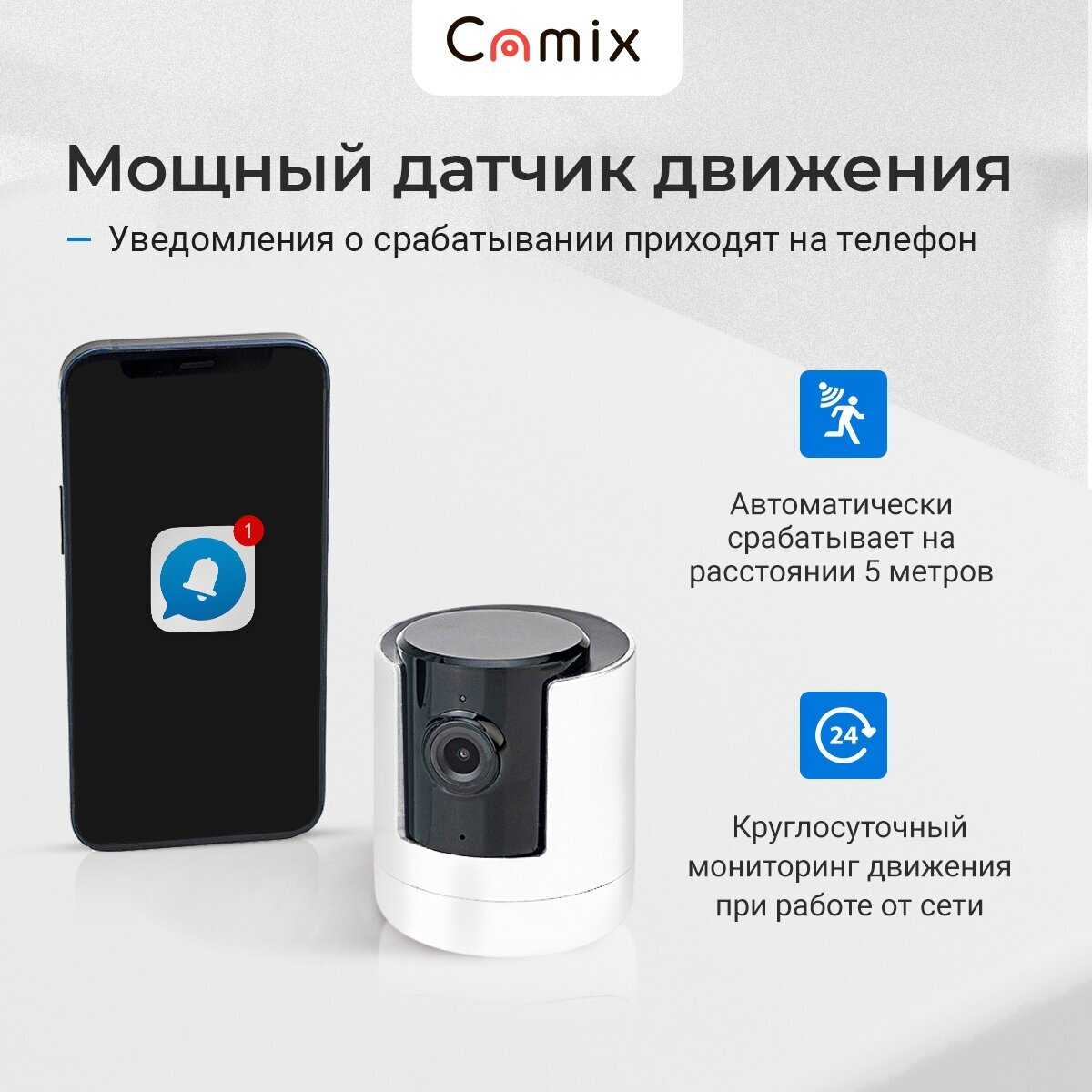 Камера видеонаблюдения WiFi IP Camix Q19S фотография 6