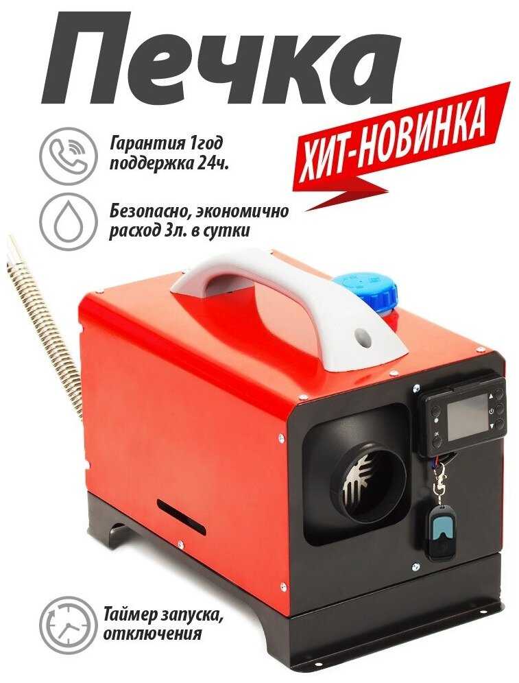 Дизельная тепловая пушка SUMITACHI Автономный отопитель без горелки фотография 12