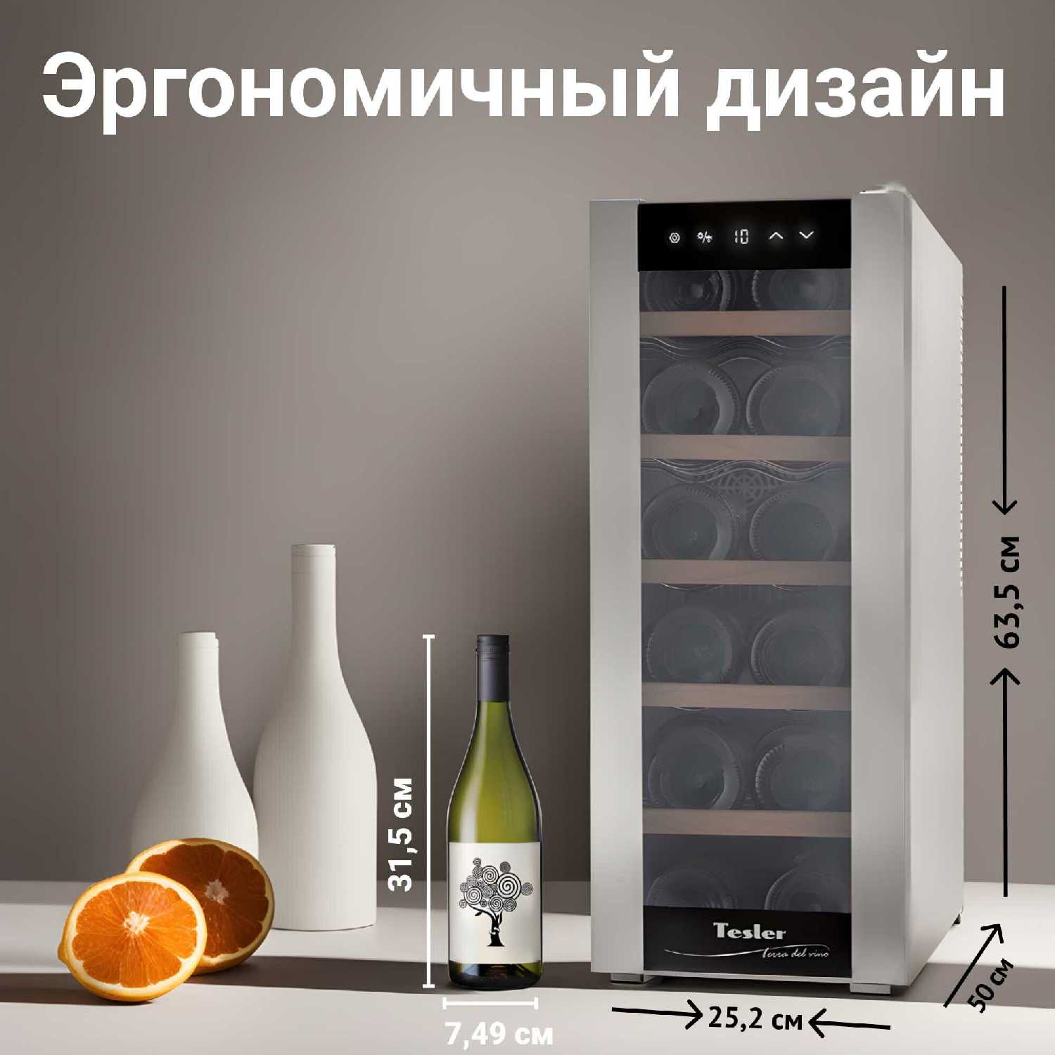 Винный шкаф TESLER WCV-125 фотография 4