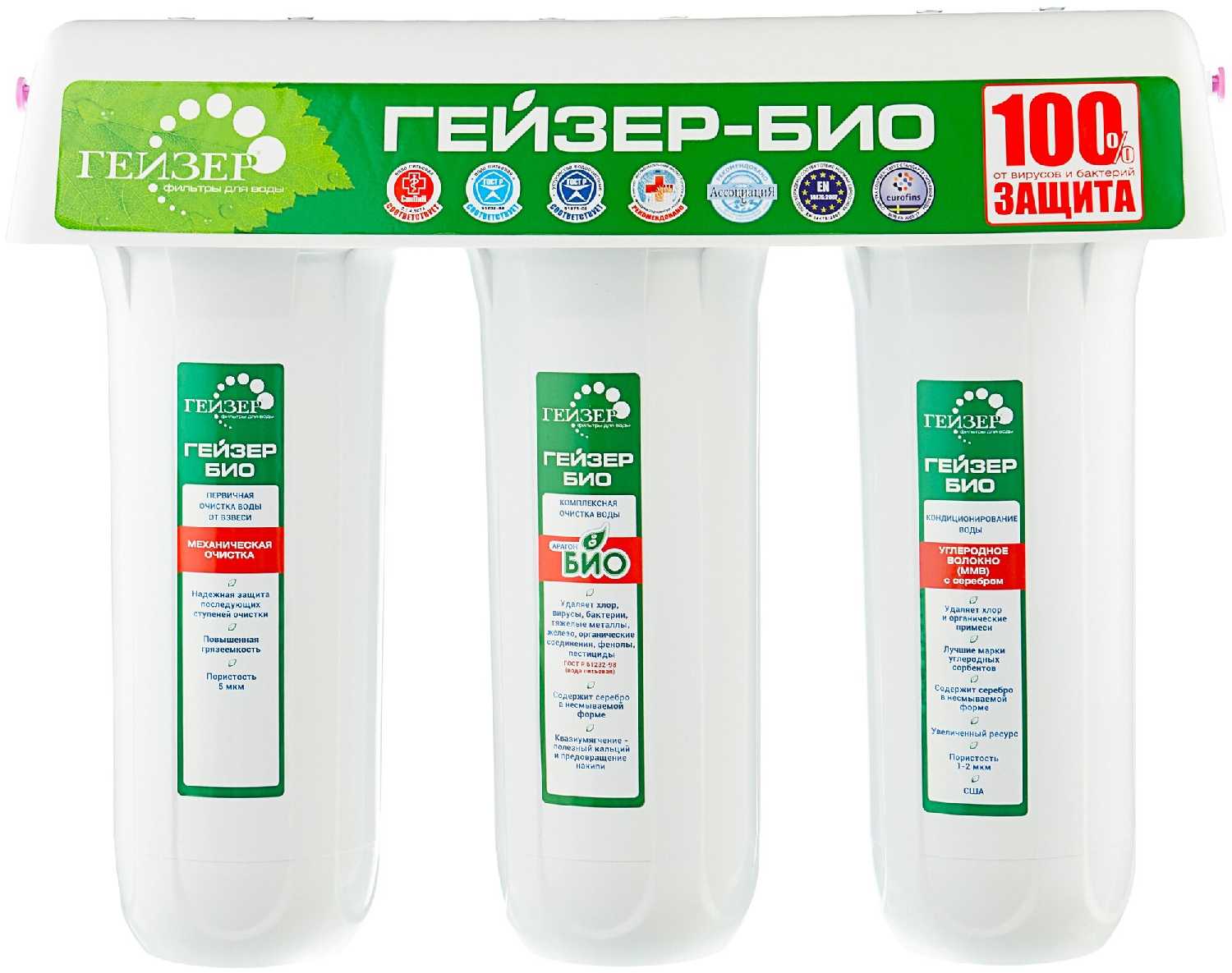 Фильтр под мойкой Гейзер Био 311 фотография 11