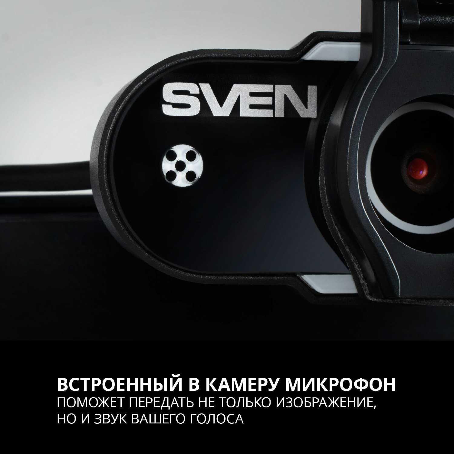 Веб-камера SVEN IC-915 фотография 6