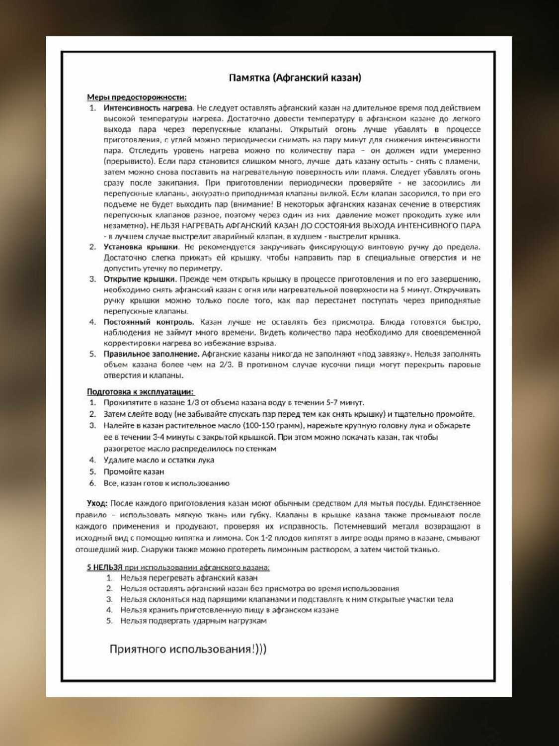 Казан Афганский Скороварка (10 литров) фотография 21