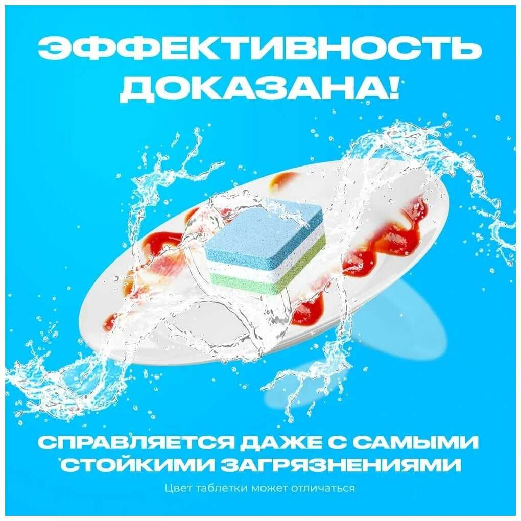 Таблетки для посудомоечной машины Laber ACTIVE+ фотография 3
