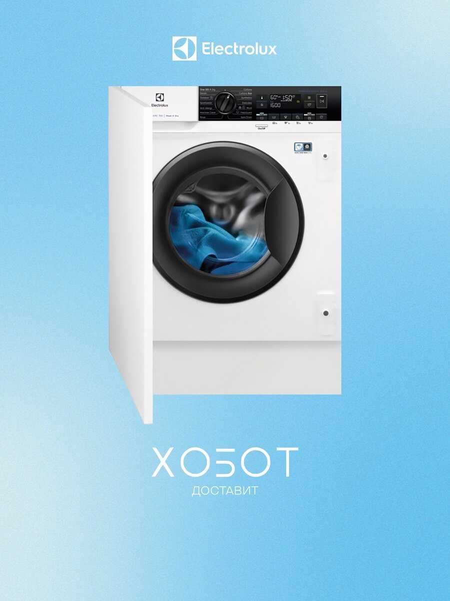 Встраиваемая стирально-сушильная машина Electrolux EW7W368SI фотография 12