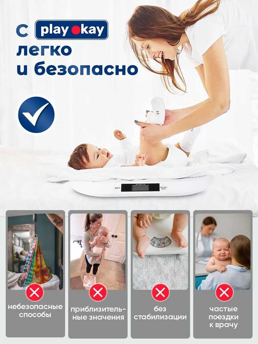Весы Play Okay Весы для взвешивания новорожденных электронные фотография 5