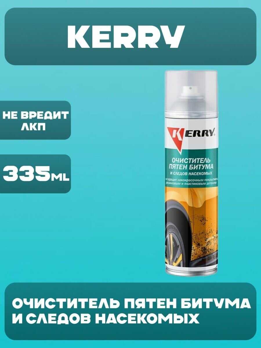 Очиститель кузова KERRY Очиститель кузова от пятен битума и следов насекомых фотография 6