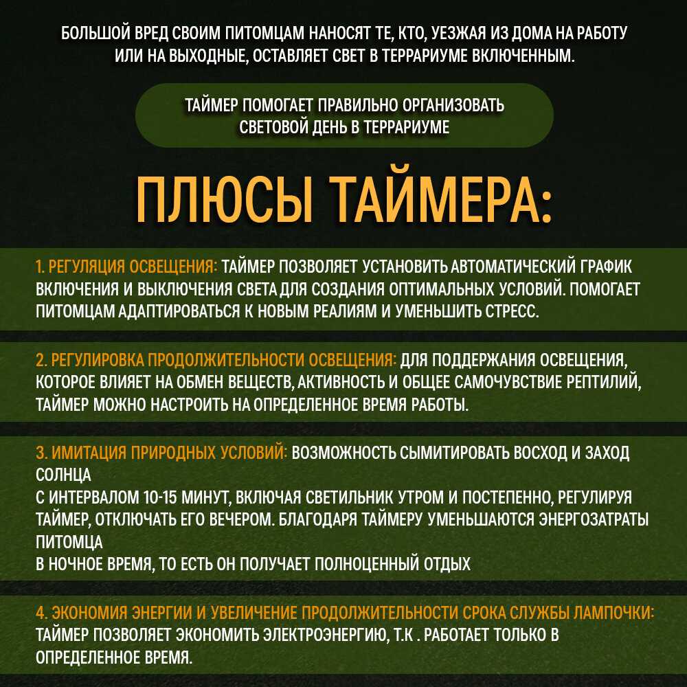 Террариумный светильник Террариумный светильник с таймером фотография 7