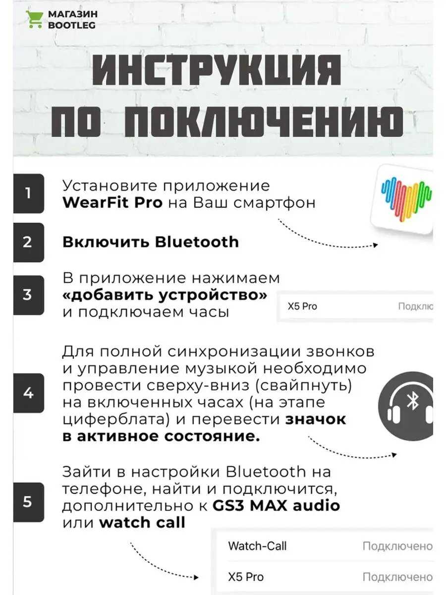 Умные часы Bootleg Smart Watch X5 Pro фотография 9