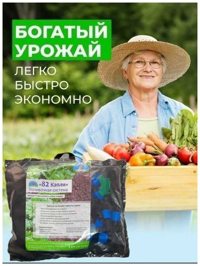 Капельная поливочная система 50 м 