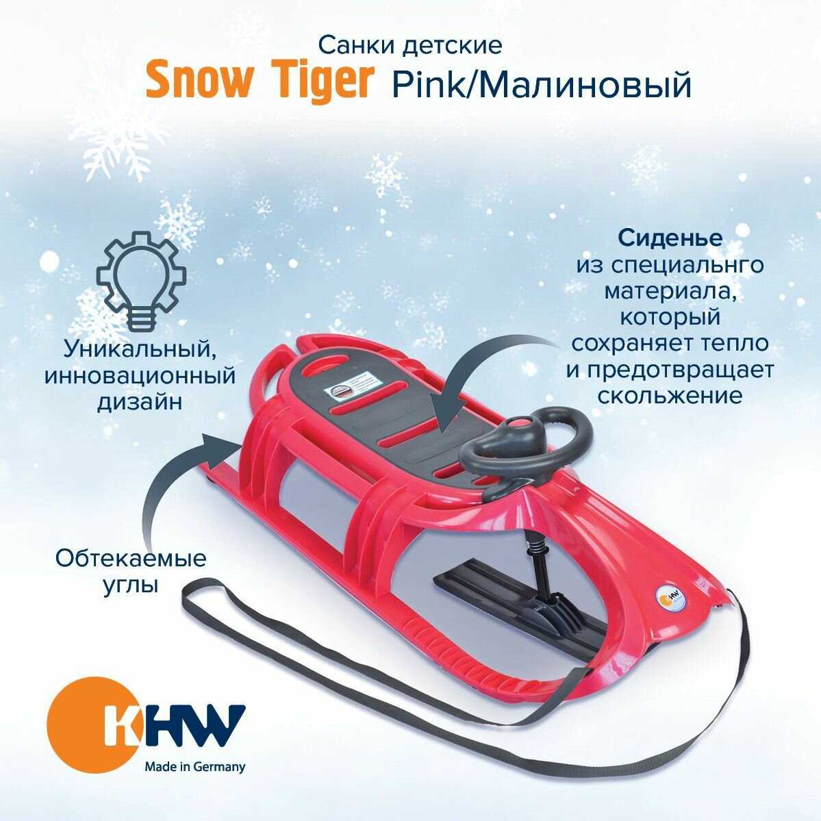 Двухместный снегокат KHW Snow Comfort фотография 4