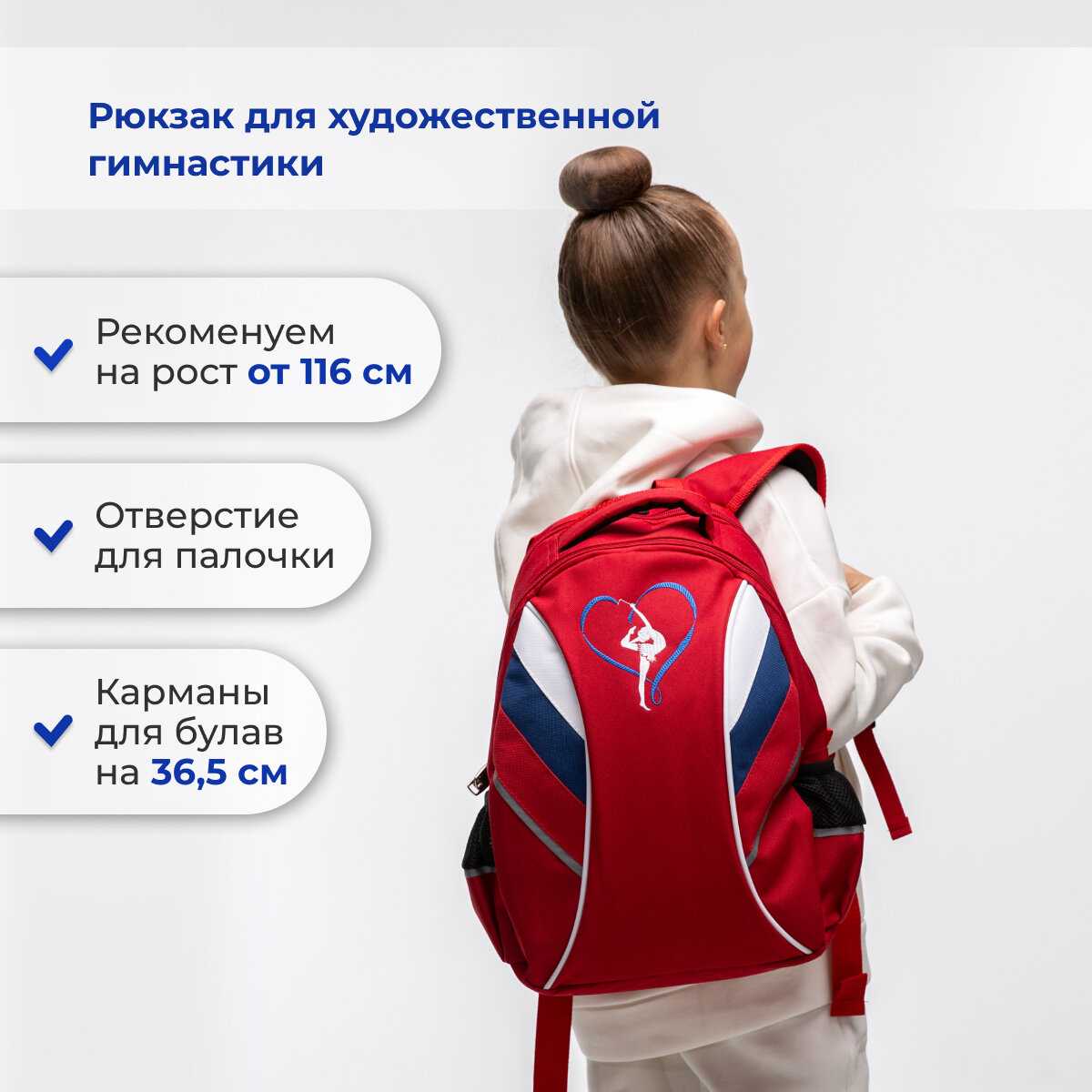 Рюкзак для художественной гимнастики MariSport Олимп mini