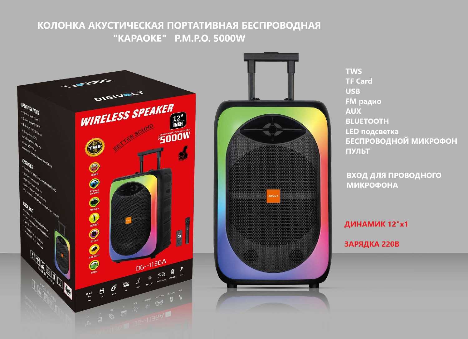 Колонка акустическая Better Sound DG-1136A