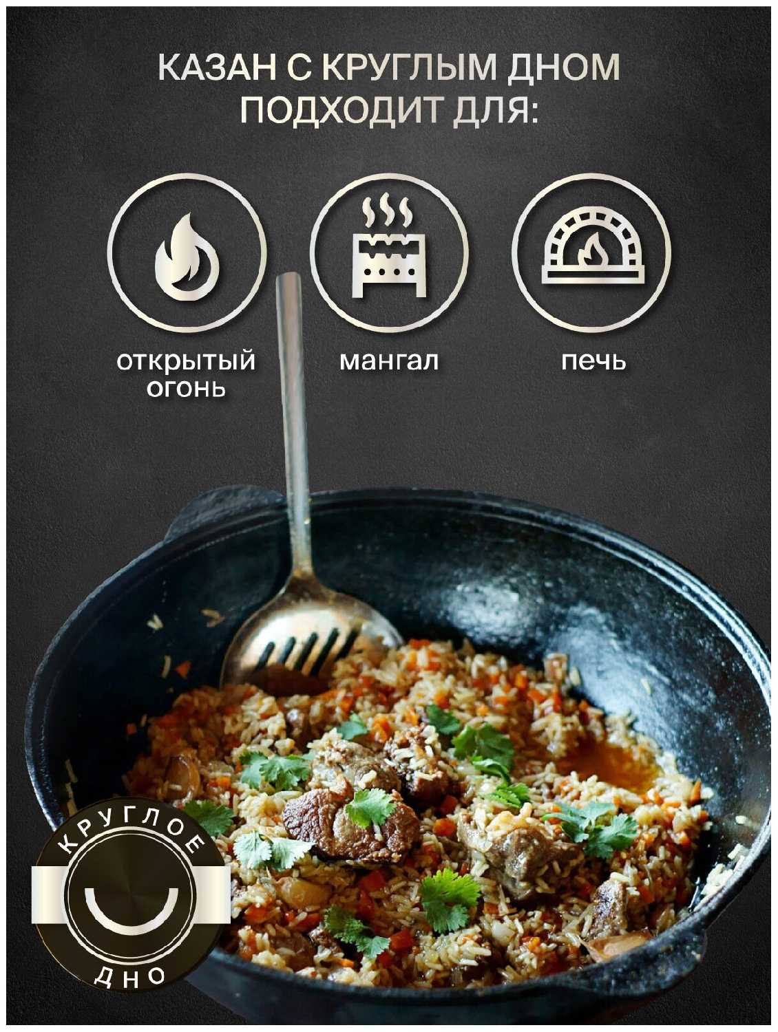 Казан чугунный Наманган Узбекский (круглое дно) фотография 10