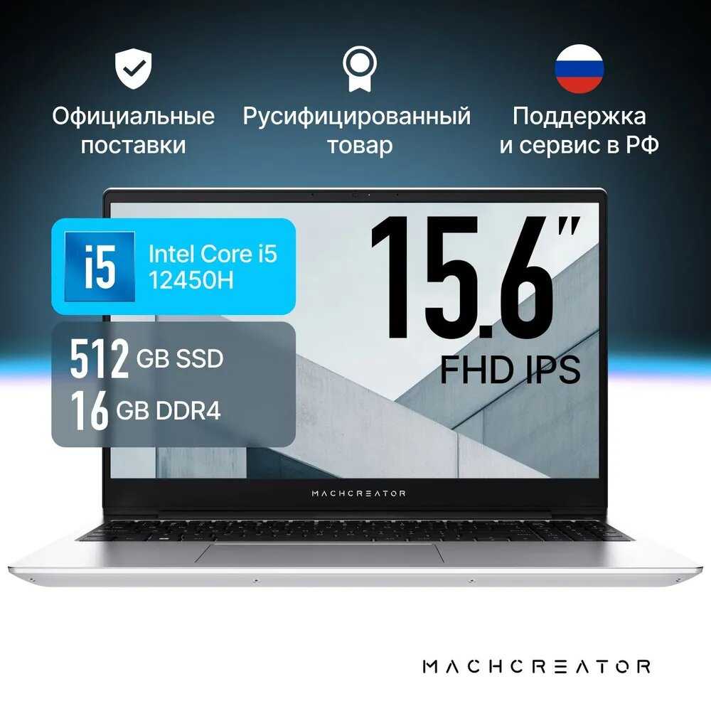 Ноутбук Genesis N15 (i5 12450H) фотография 10