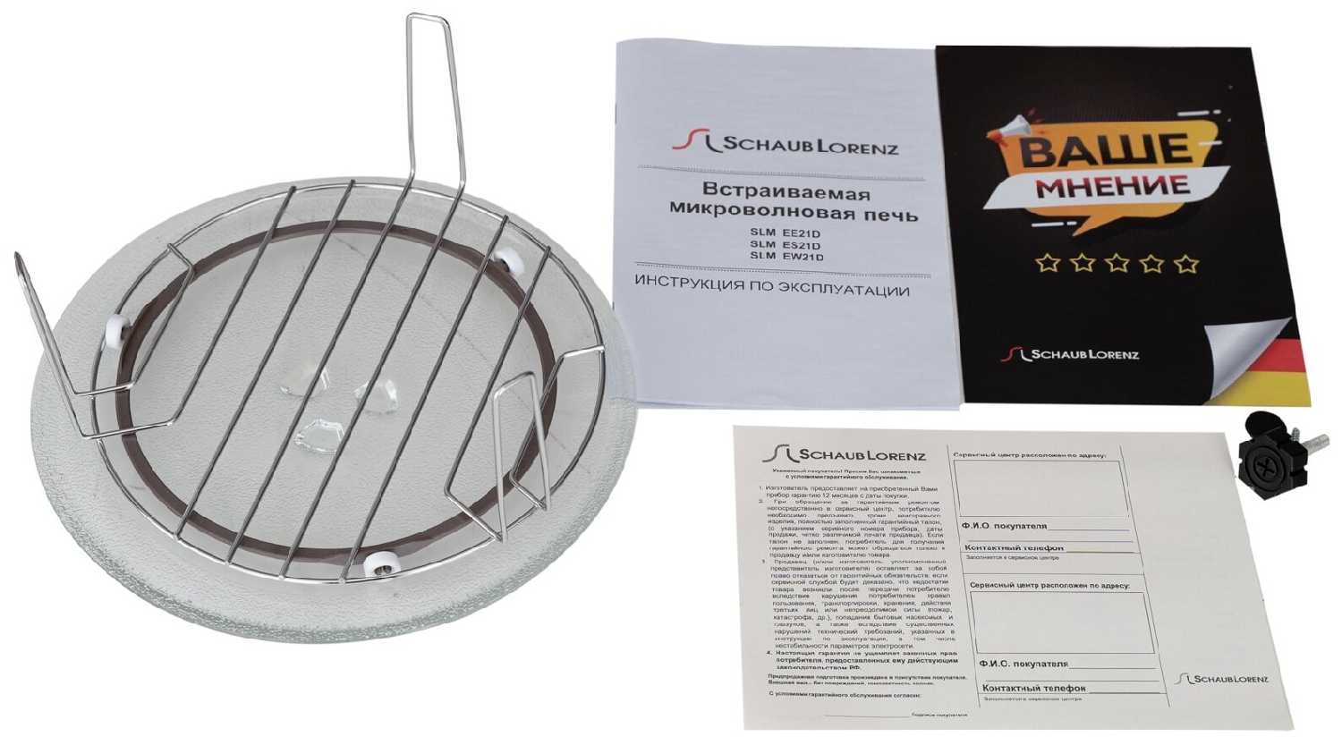 Микроволновая печь Schaub Lorenz SLM EE21D фотография 6