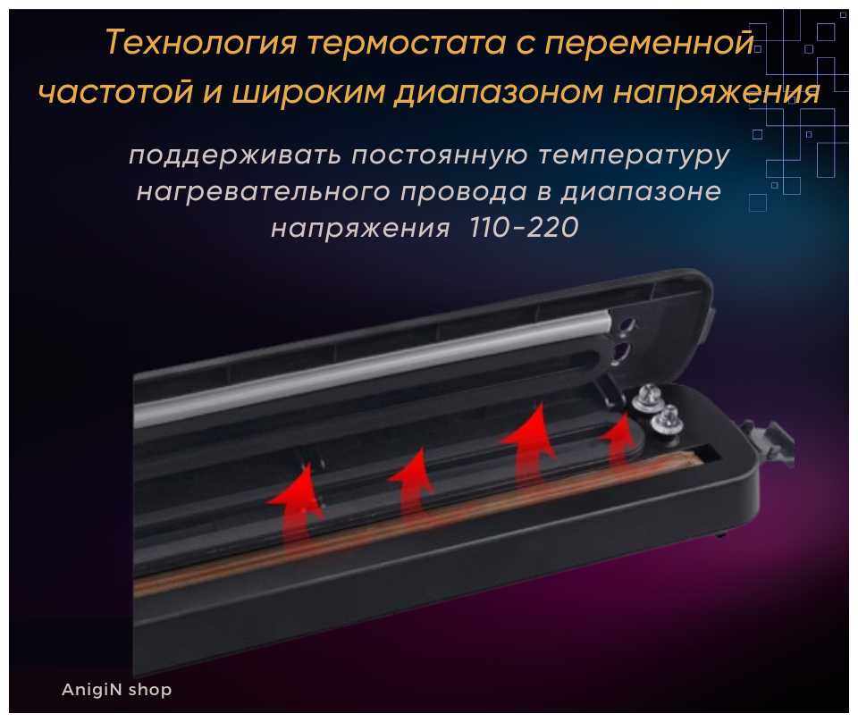 Вакуумный упаковщик Vacuum Sealer фотография 3