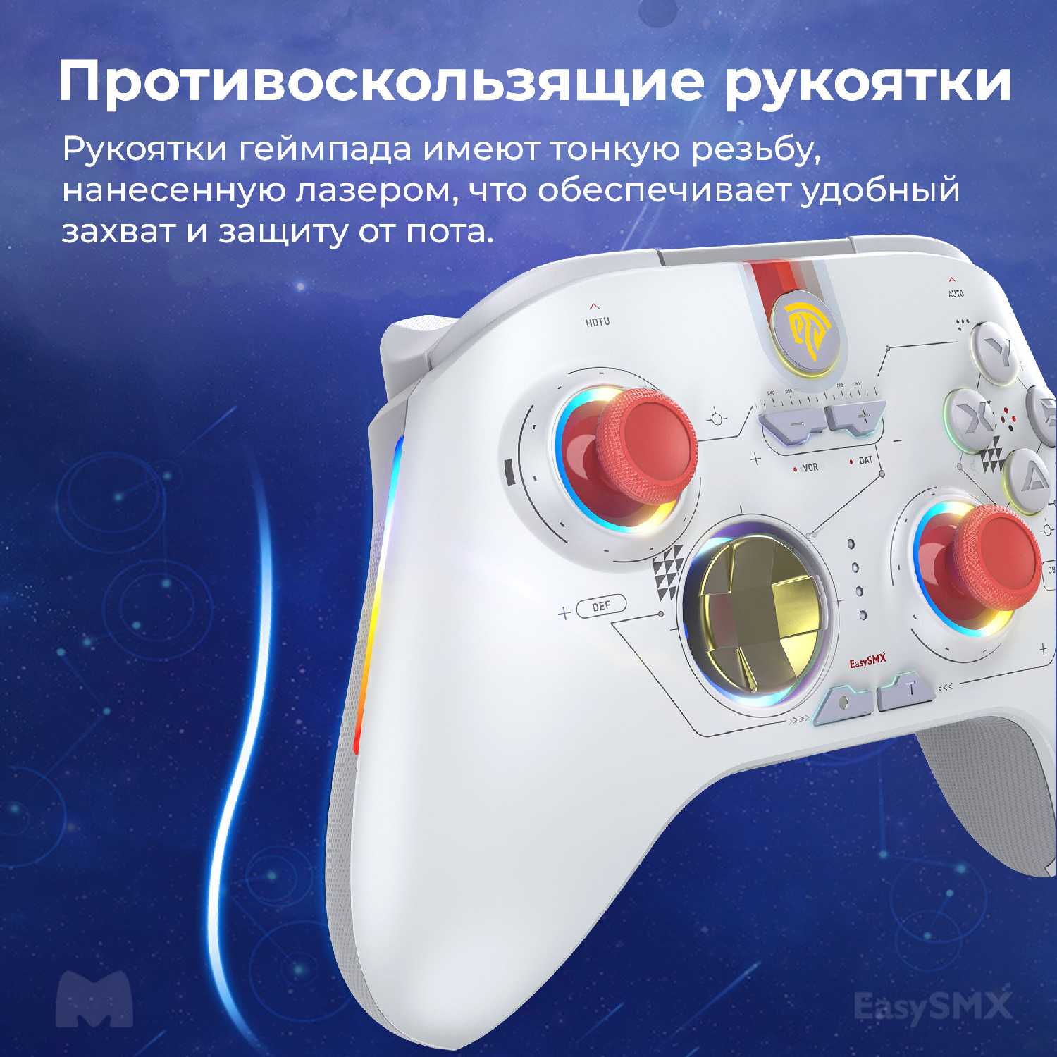 Беспроводной геймпад EasySMX X15 с RGB подсветкой / датчики Холла на триггерах/стиках (VG-C448) фотография 15