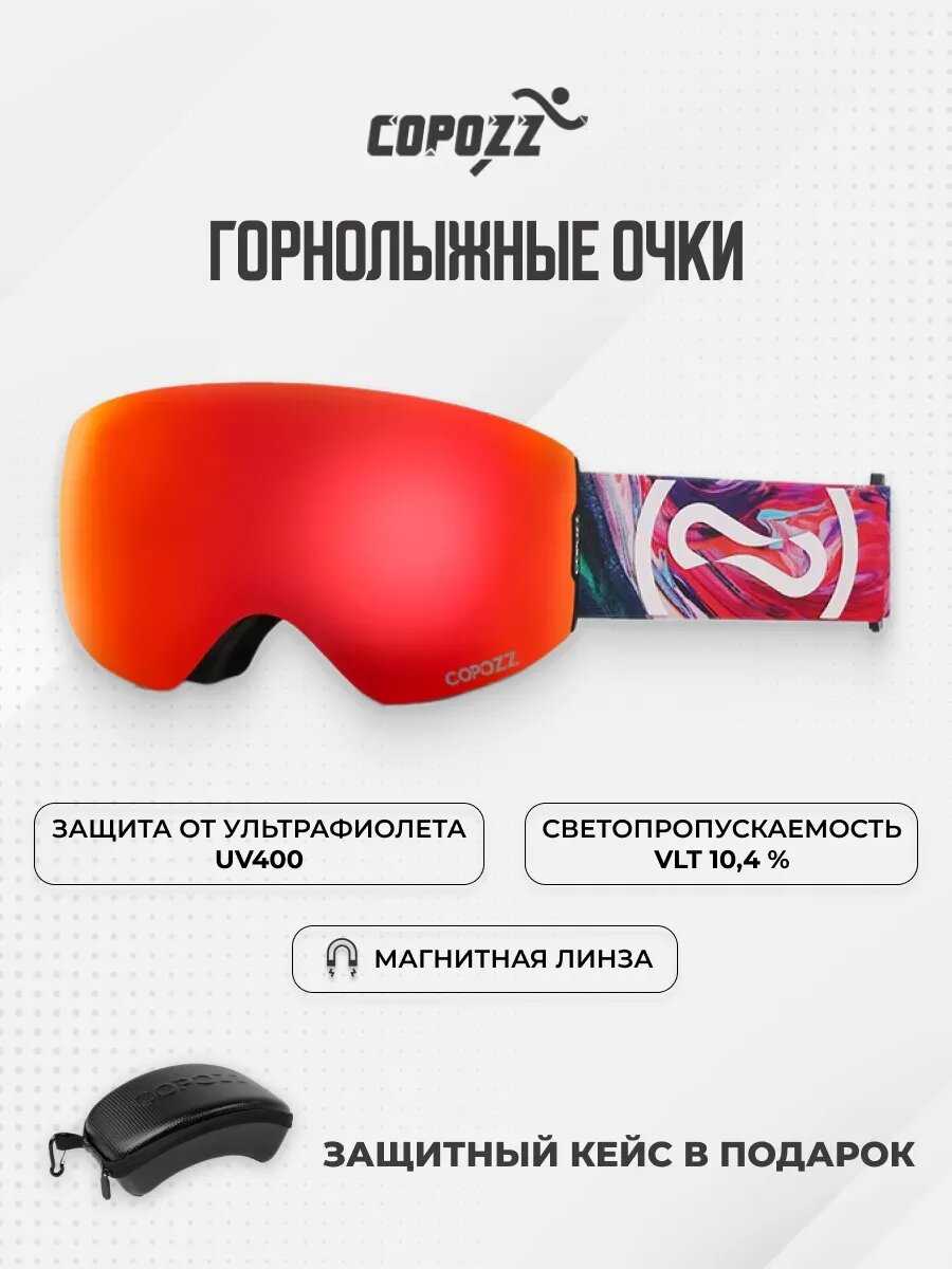 Очки горнолыжные COPOZZ GOG 22100 фотография 13