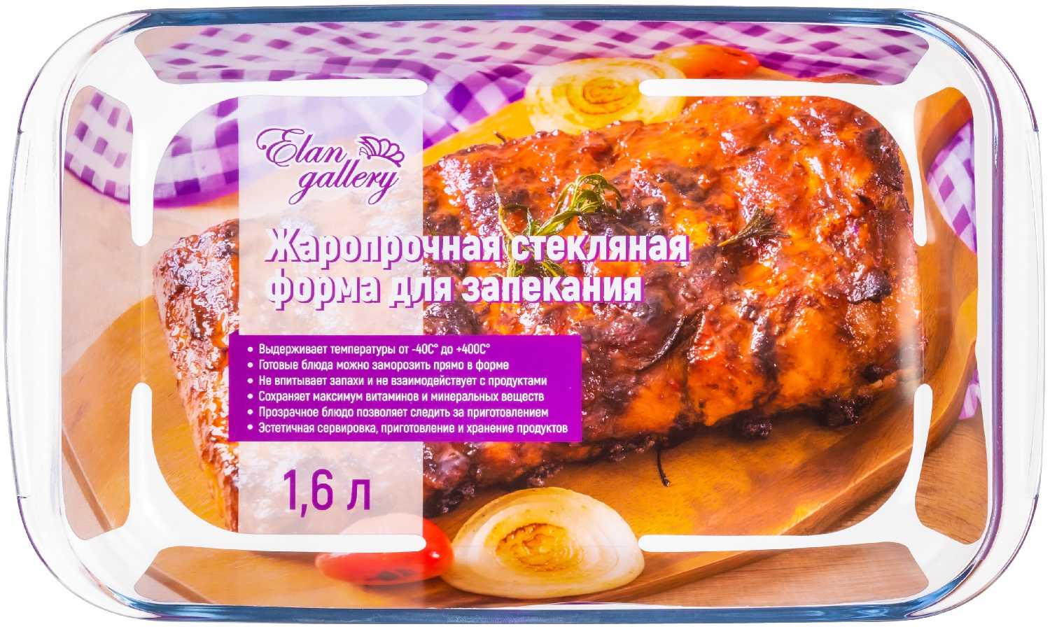 Блюдо для запекания 1,6 л 29,5х17,5х5 см Elan Gallery Прямоугольное жаростойкое стекло фотография 4