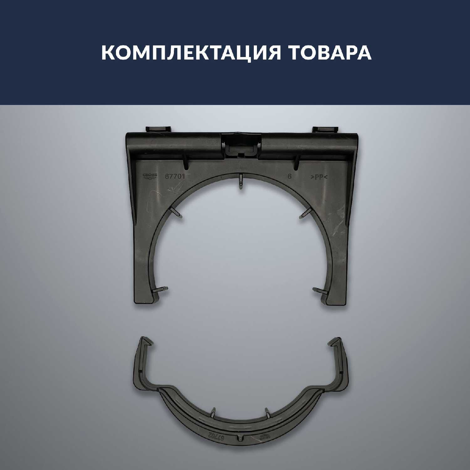 Крепление GROHE Крепление канализационного отвода (для инсталляции) фотография 3