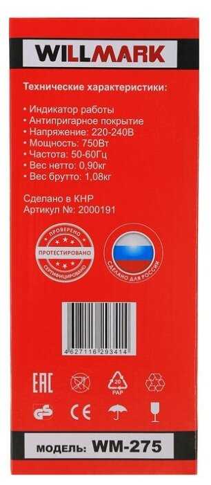 Willmark WM-275 фотография 3