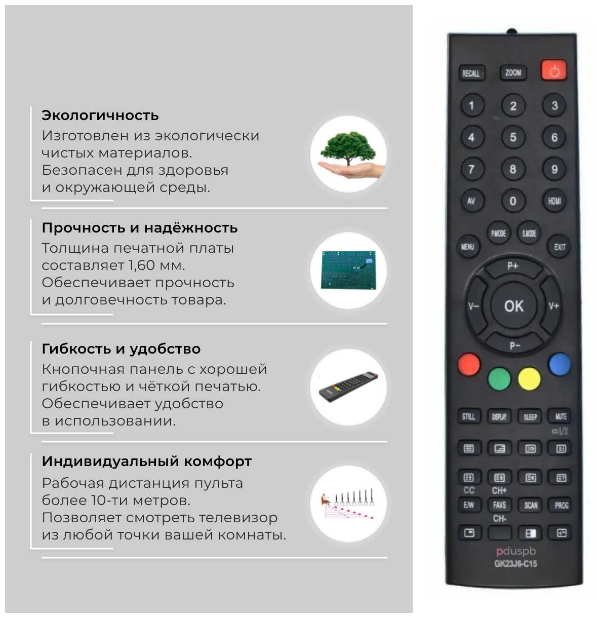 Пульт GK23J6-C15 (GK23J6-C9) для Hyundai / Akai / Novex / Trony / Akira / Shivaki фотография 1