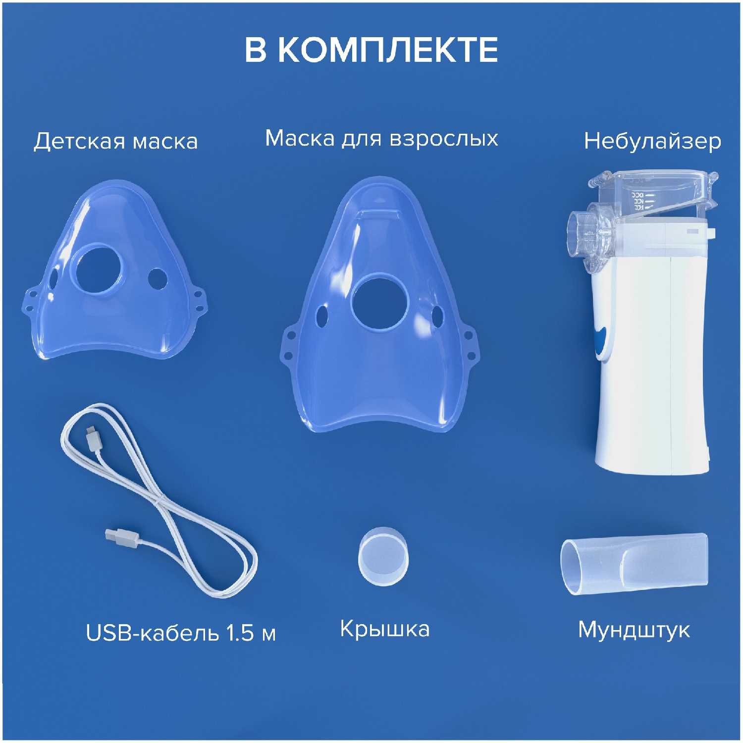 Меш-ингалятор Evo sante фотография 9