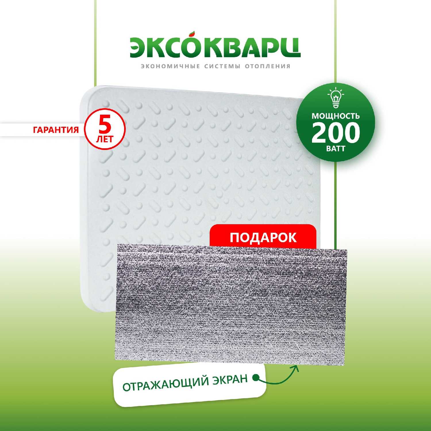 Обогреватель кварцевый Эксо Эксо 200 Вт ЭКО (ЭКО) фотография 26