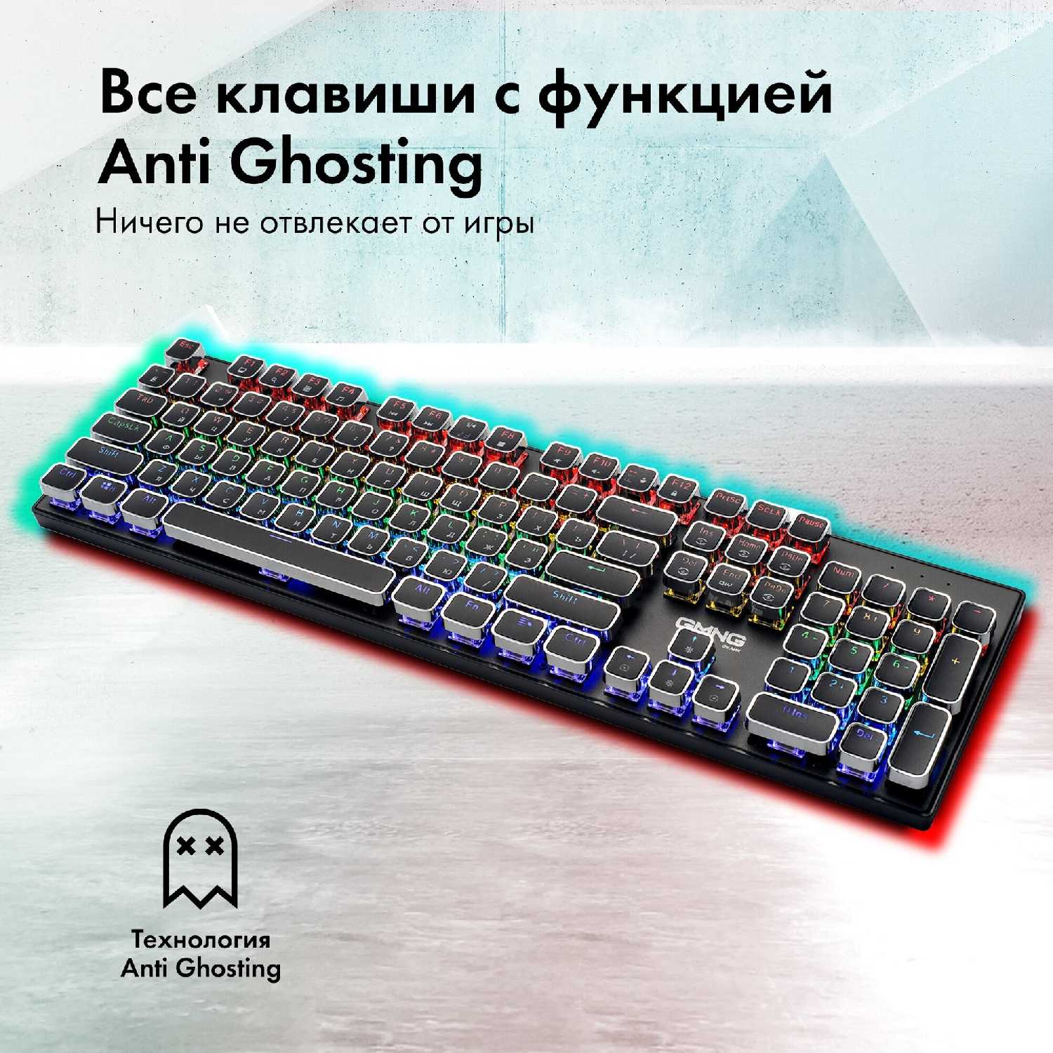 Клавиатура Оклик 905GK механическая USB Multimedia for gamer LED фотография 9