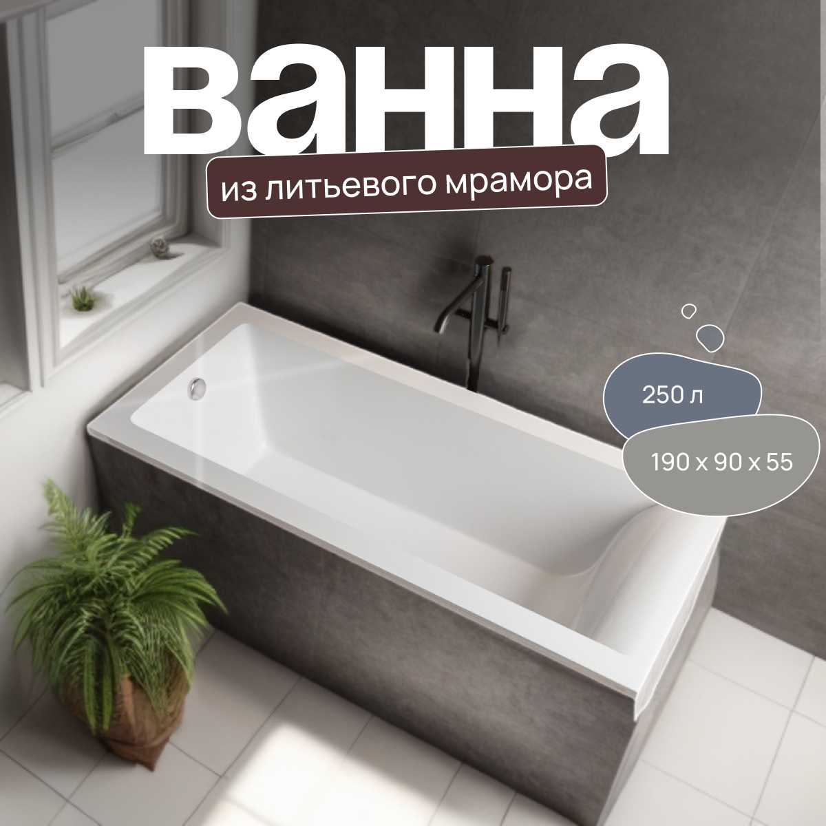 Прямоугольная ванна Афина (XL)