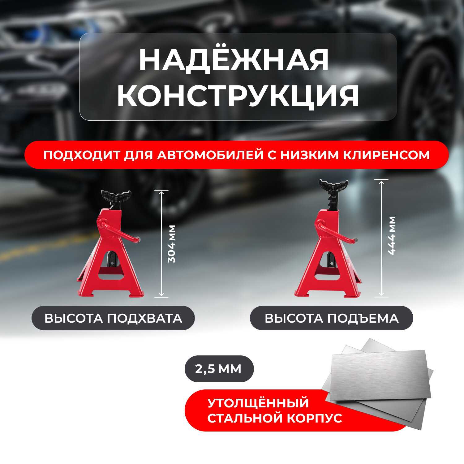 Подставки под автомобиль регулируемые Rexant (3т, 2 шт) фотография 9