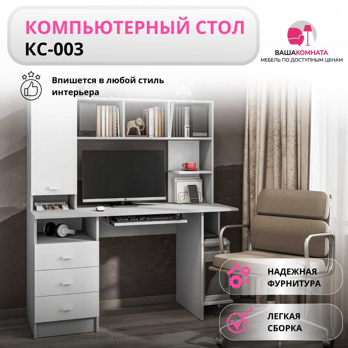 Стол компьютерный КС-003 фотография 3