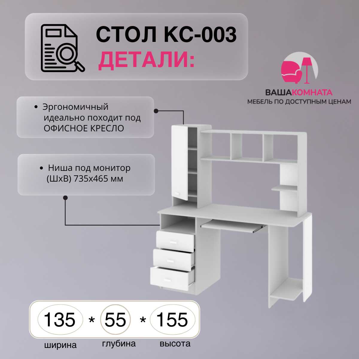 Стол компьютерный КС-003 фотография 4