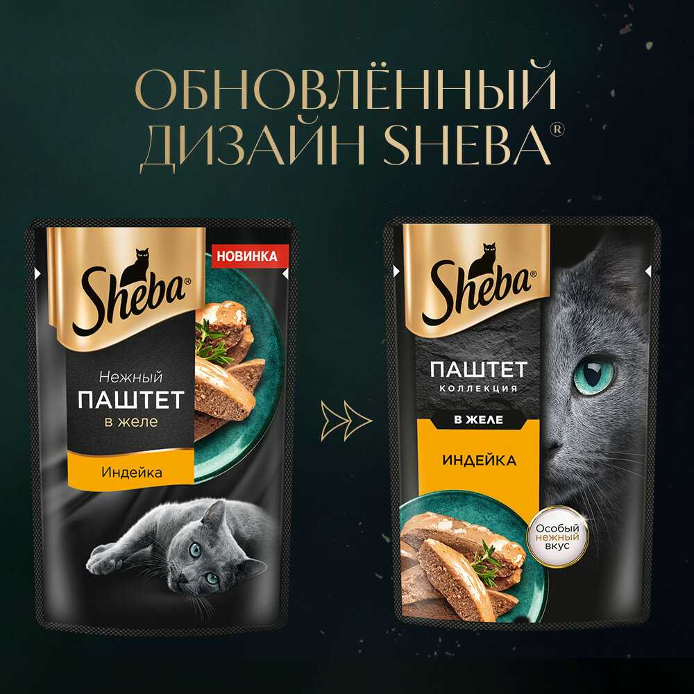 Корм для кошек Sheba Нежный паштет в желе с индейкой фотография 8