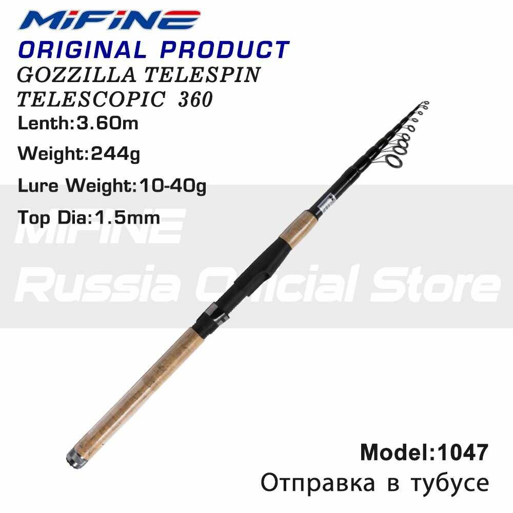 Спиннинг MIFINE GOZZILLA TELESPIN 3.0м (10-40гр) фотография 14