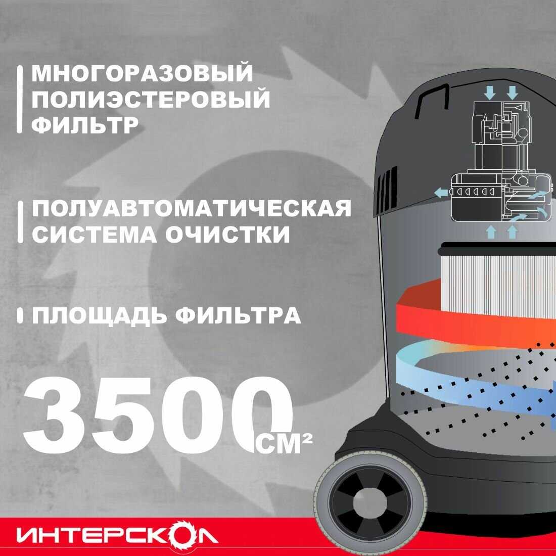 Пылесос строительный ИНТЕРСКОЛ ПУ-20/1400Р (706.1.0.03) фотография 21