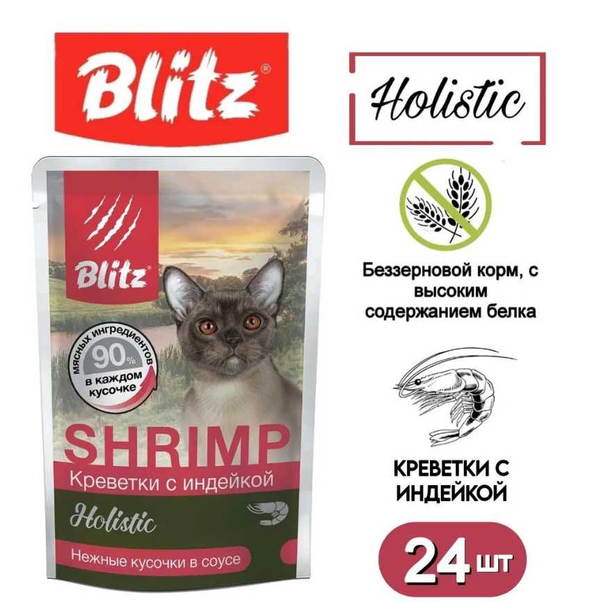 Корм Blitz Holistic Starter (с индейкой) фотография 8