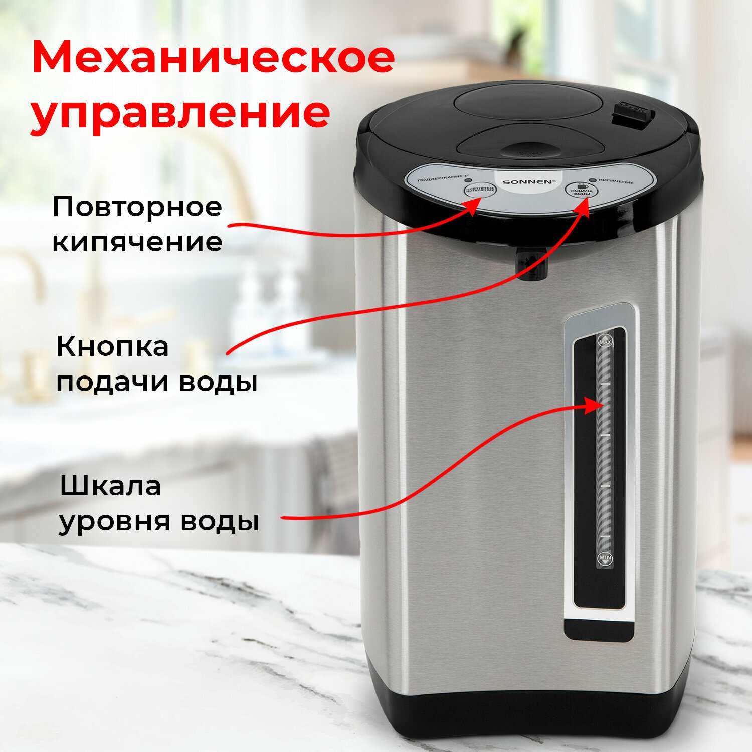 Термопот SONNEN TP-60 (456713) фотография 2