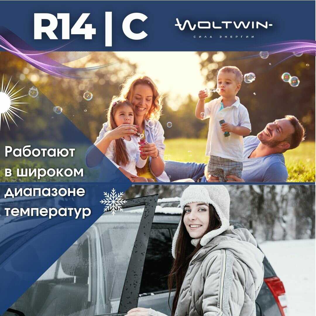 Батарейка солевая Woltwin carbon zinc R14 (R14) фотография 17