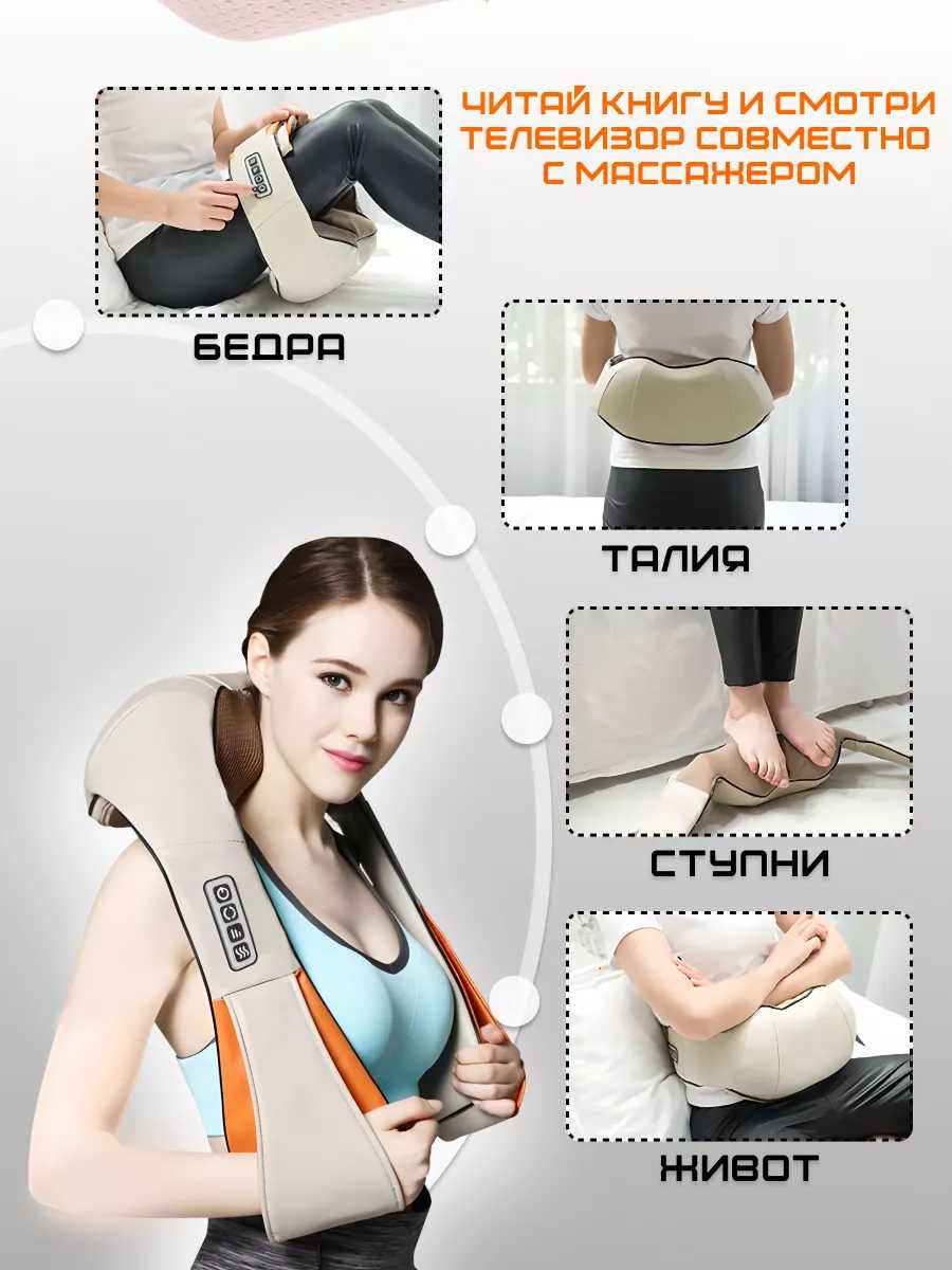 Комбинированный массажер Комбинированный массажер для тела фотография 4