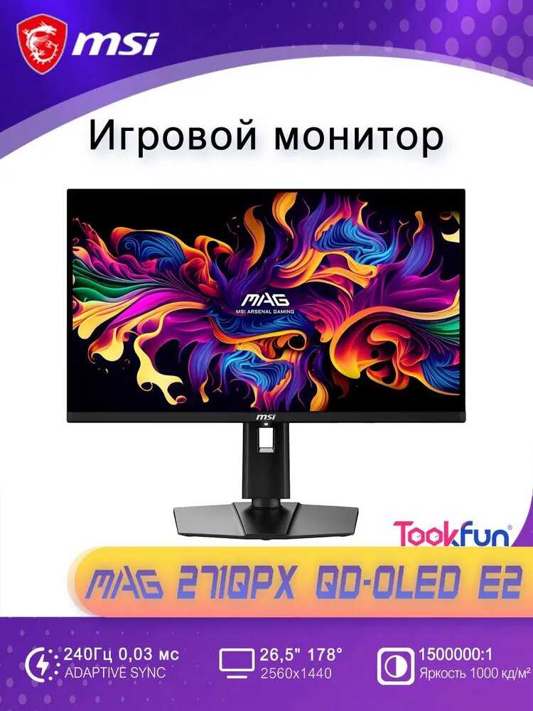 MSI MAG 271QPX QD-OLED E2