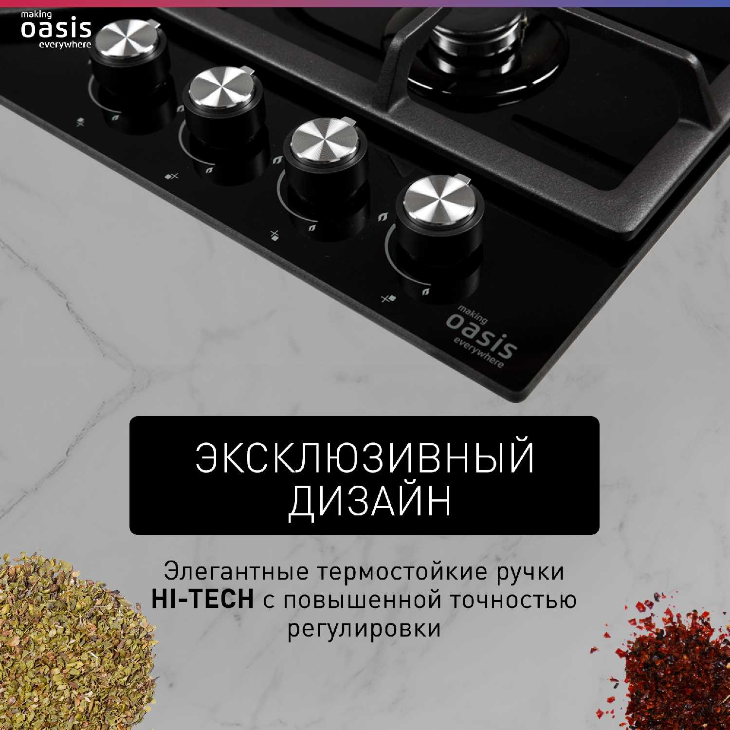 Газовая варочная панель Oasis P-GBT (F) фотография 2