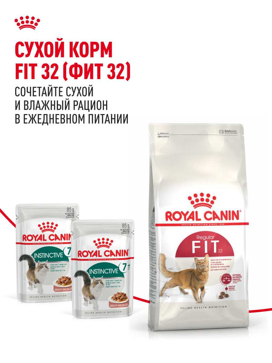 Корм Royal Canin INSTINCTIVE 7+ фотография 7