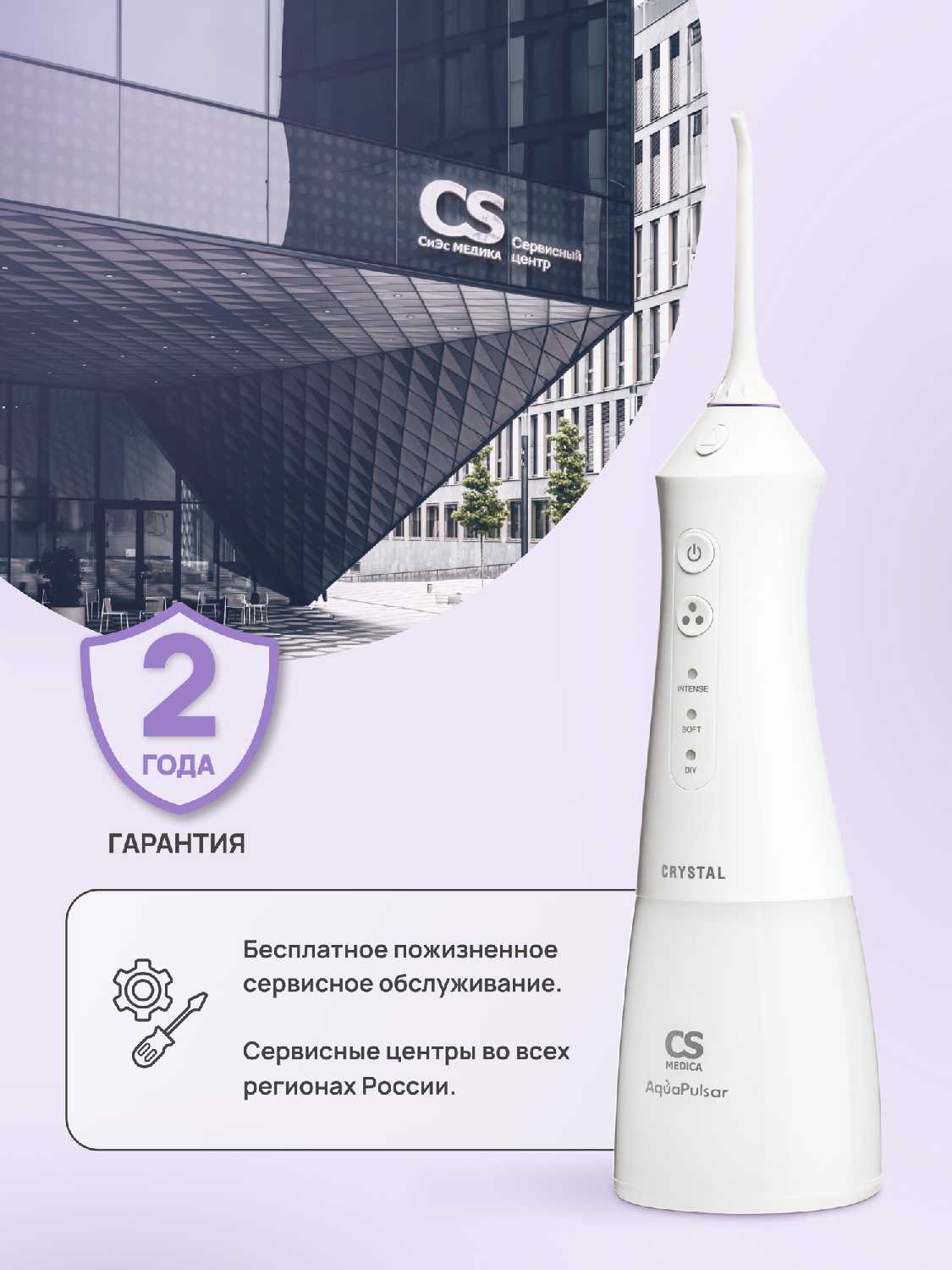 Портативный ирригатор полости рта CS Medica AquaPulsar CS-1 Pro Dent [CS-1] фотография 2