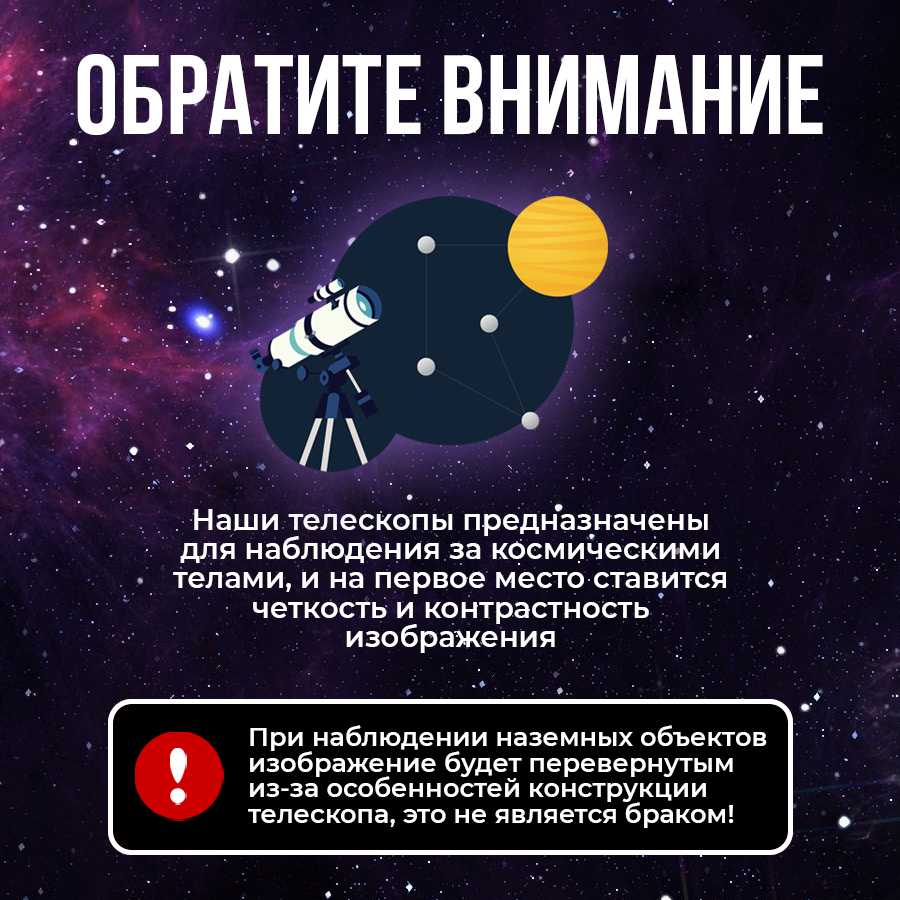 Телескоп F30070M фотография 4