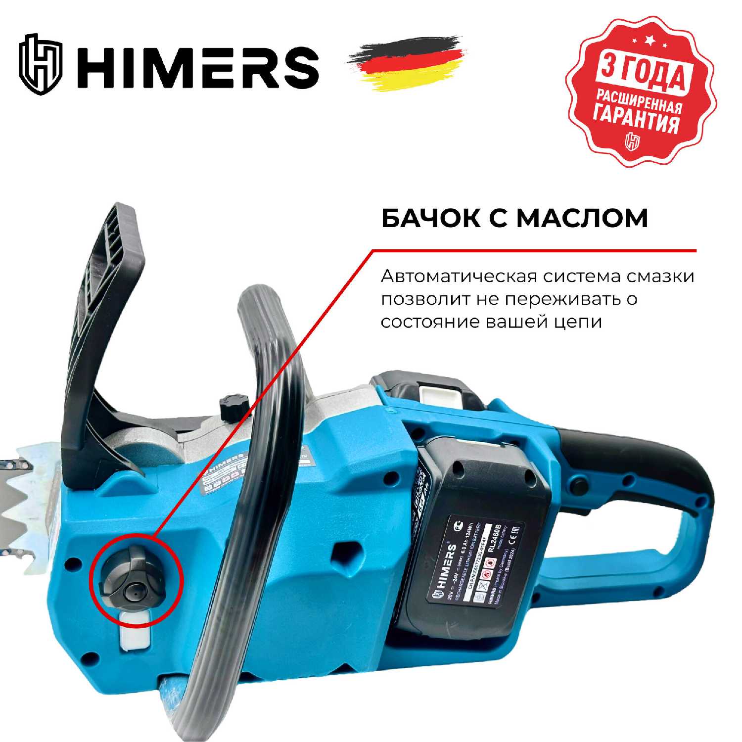 Цепная пила аккумуляторная HIMERS DCP450B фотография 30