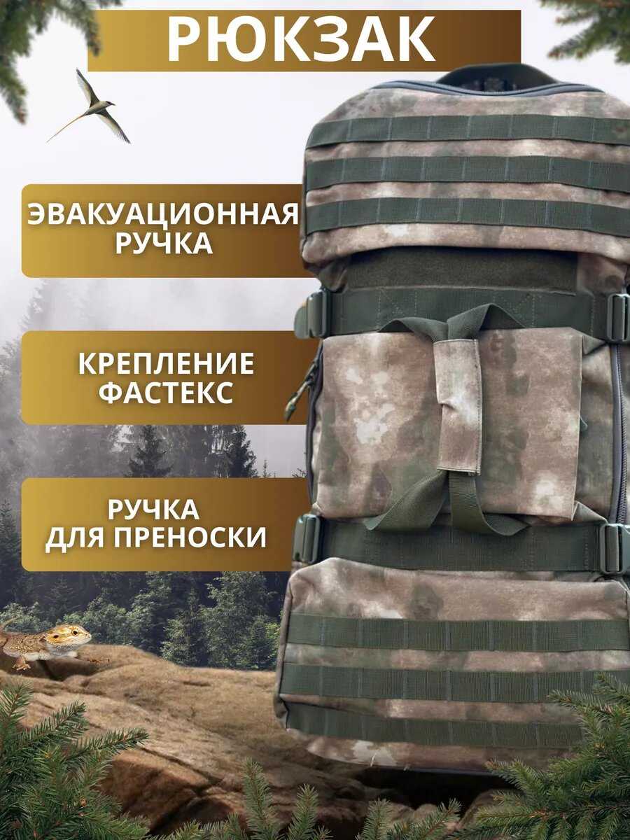 Рюкзак сумка туристический тактический 60 л фотография 31